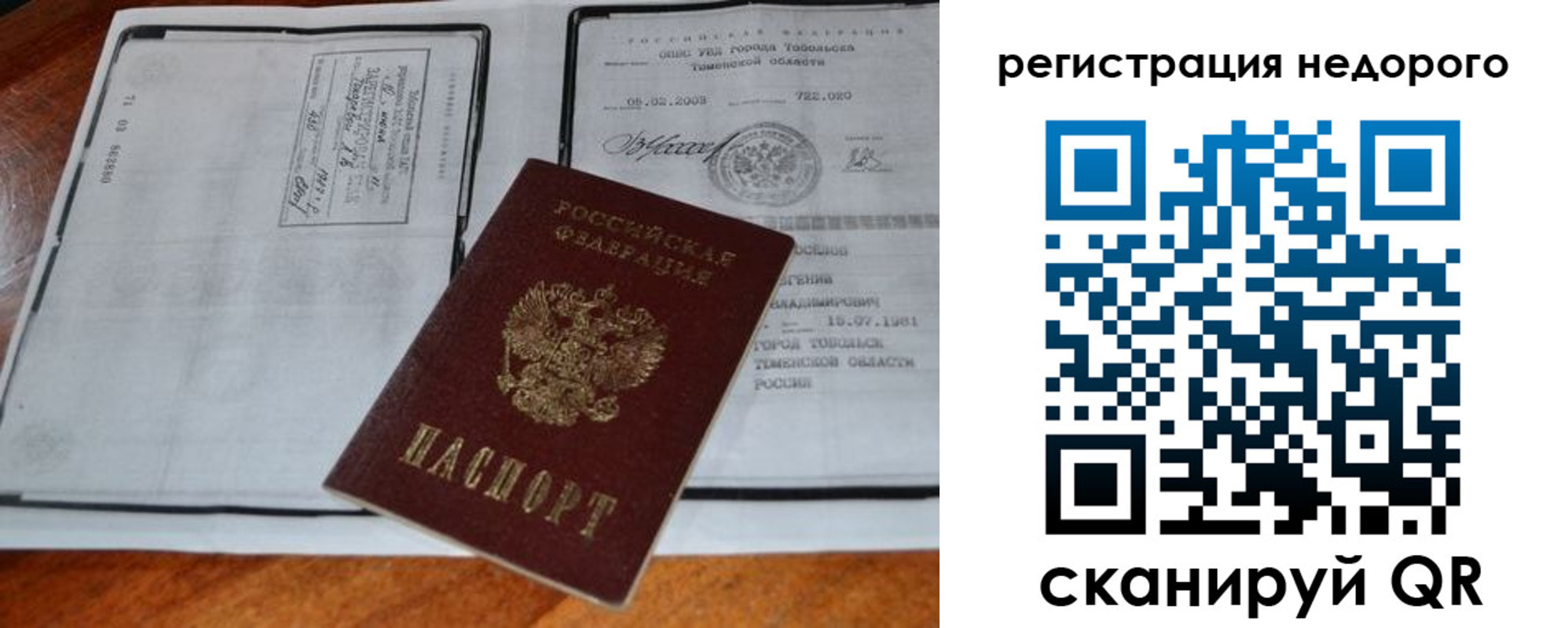 прописка иностранных граждан в Ужуре