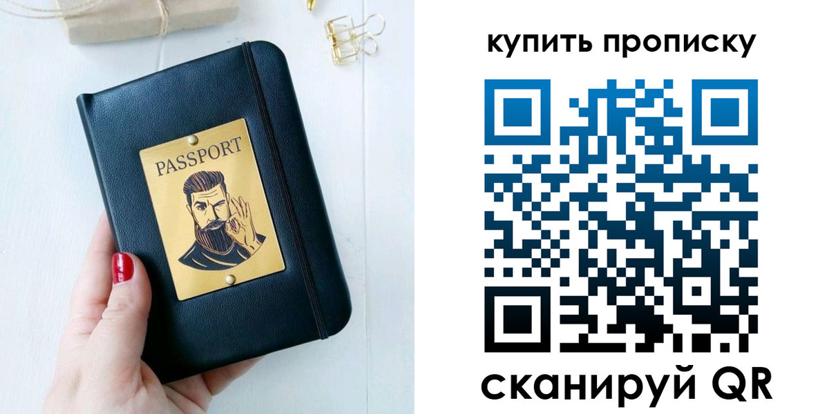 где прописаться в Ужуре