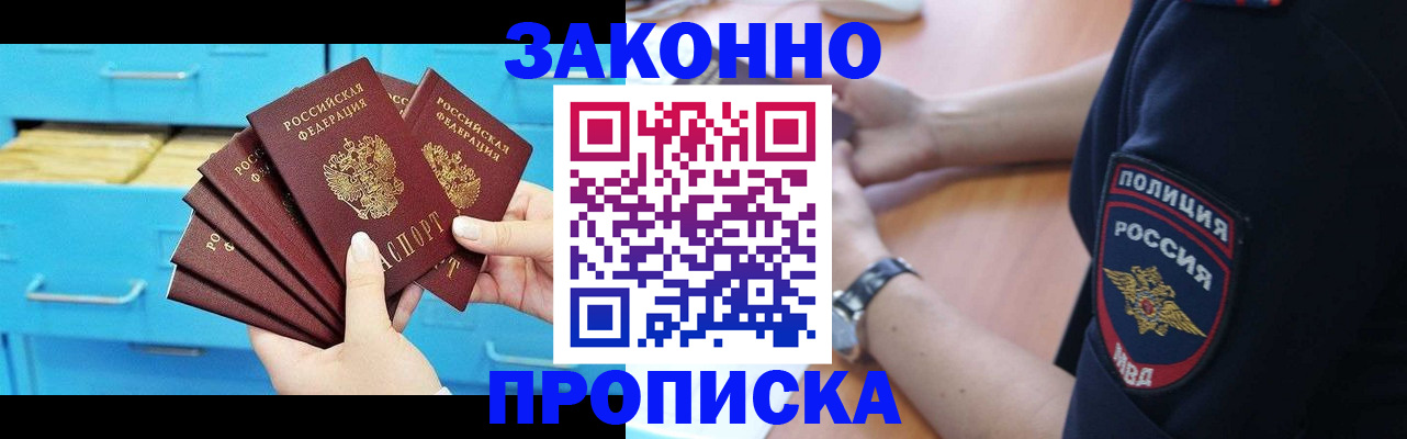 временная регистрация в Ужуре