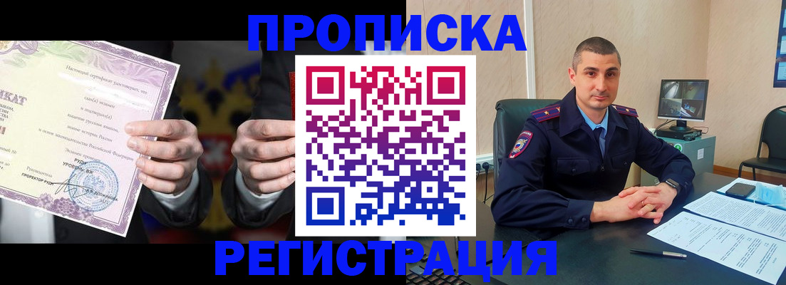 временная регистрация для школы в Ужуре