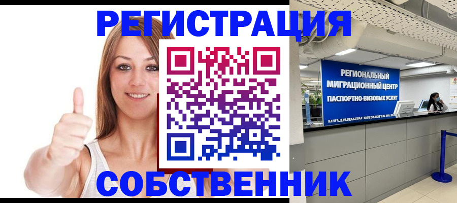 прописка регистрация в Ужуре