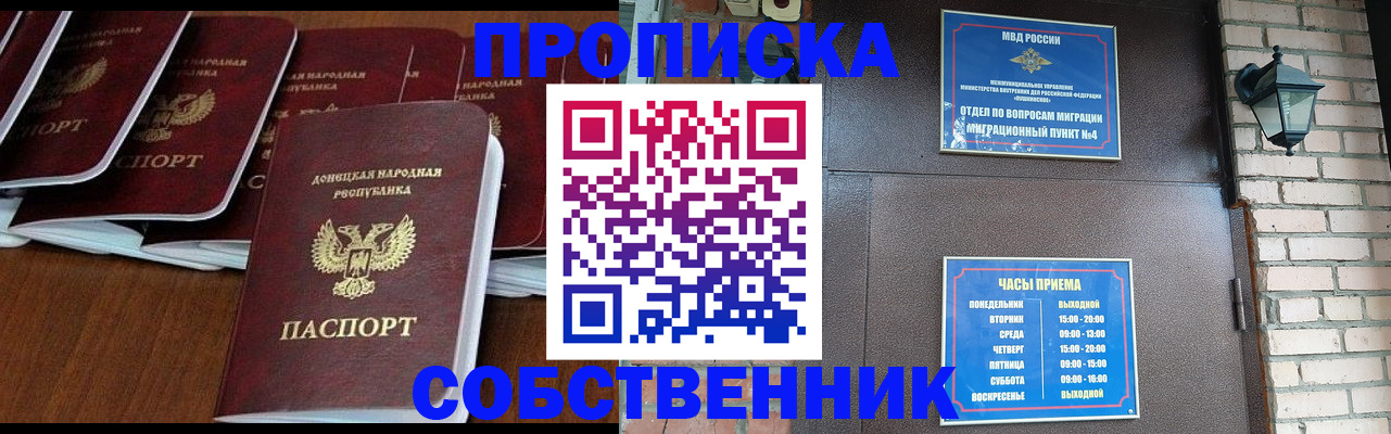 прописка регистрация в Ужуре