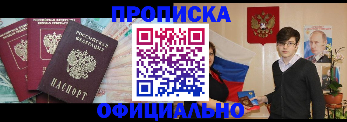 временная регистрация адрес в Ужуре